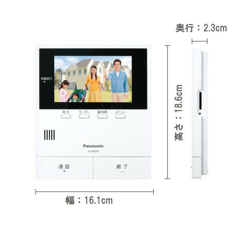 Panasonic  テレビドアホン VL-SZ50KP