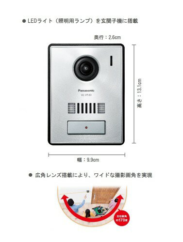 Panasonic  テレビドアホン VL-SZ50KP