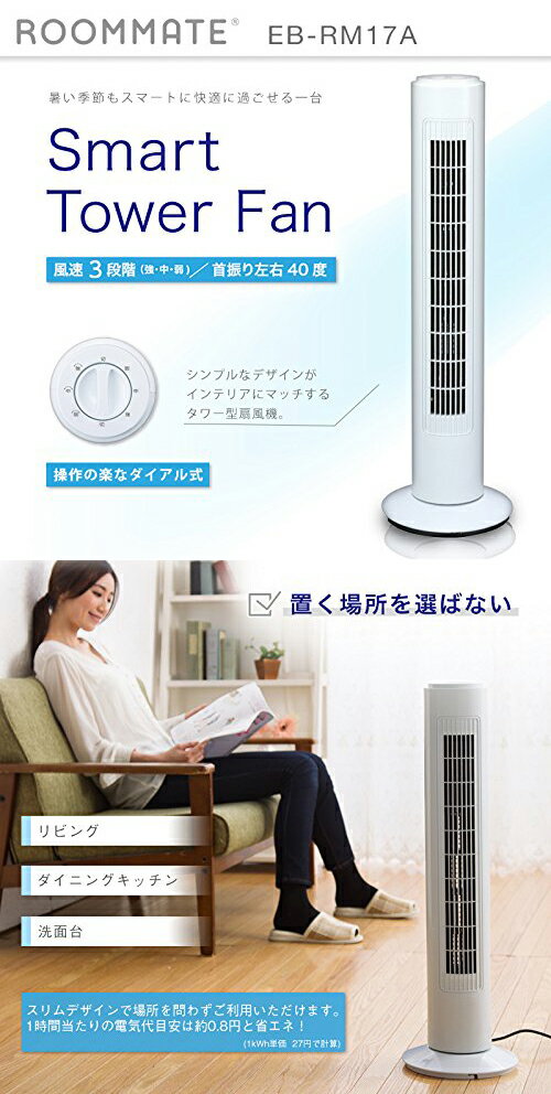 楽天市場】アイリスオーヤマ IRIS タワーファン TWF-C101 | 価格比較