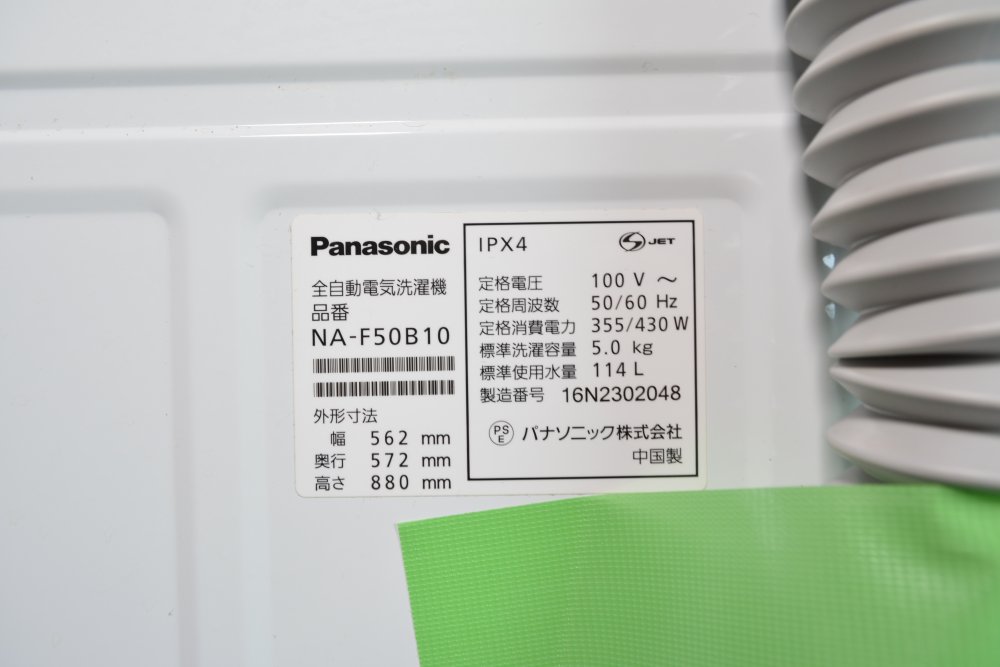 楽天市場】パナソニックオペレーショナルエクセレンス Panasonic 全