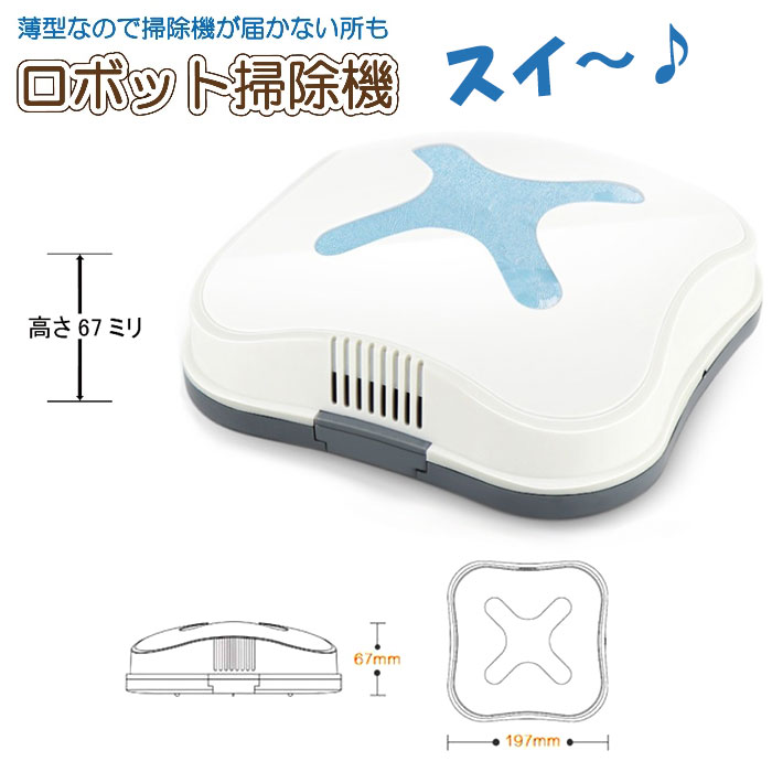楽天市場】ベルソス ベルソス ロボットクリーナー VS-N001SY
