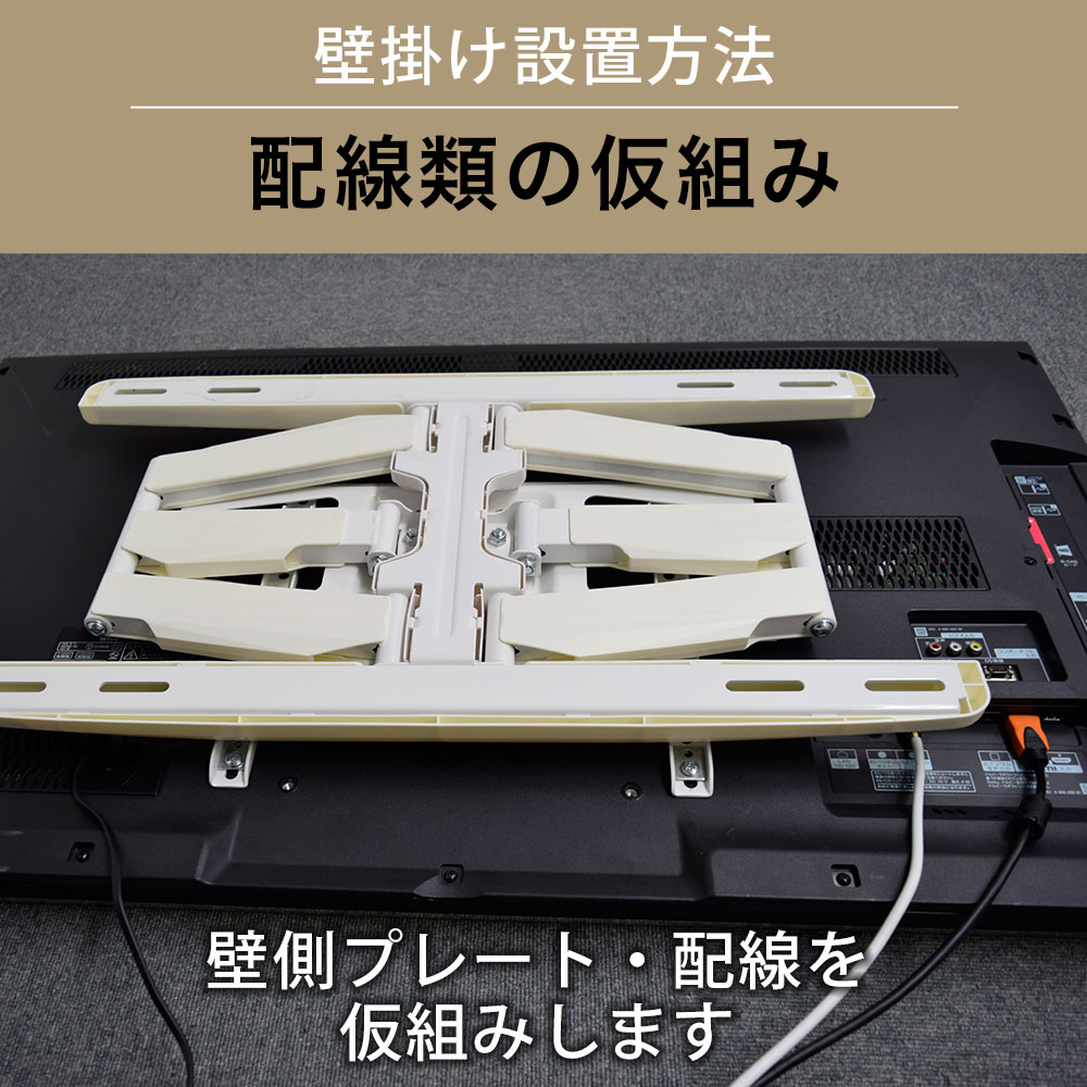 STAR PLATINUM ＴVセッター TVSADVA126LB 壁掛け金具 製品案内詳細 | テレビ壁掛け金具販売 スタープラチナ株式会社