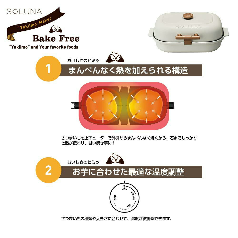 Amazon | ドウシシャ 焼き芋メーカー ホットプレート 温度調節