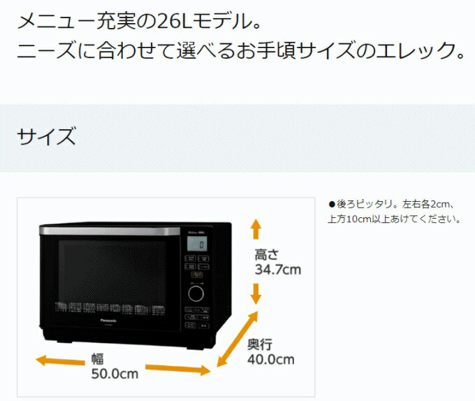 パナソニックオペレーショナルエクセレンス NE-MS265-K
