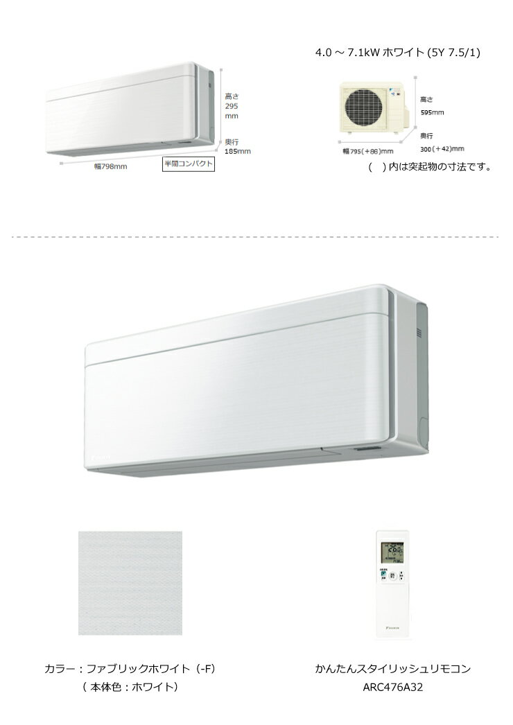楽天市場】ダイキン工業 DAIKIN risora エアコン SX F40WTSXP-F | 価格
