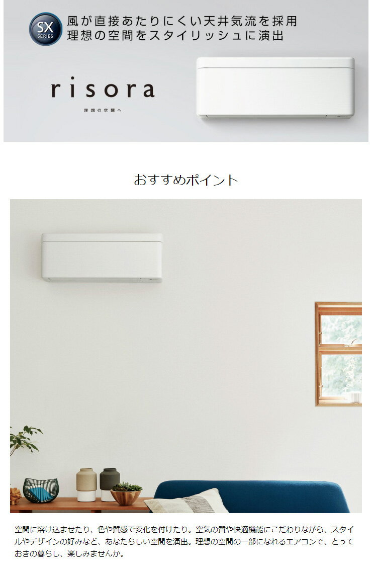 楽天市場】ダイキン工業 DAIKIN risora エアコン SX F40WTSXP-F | 価格