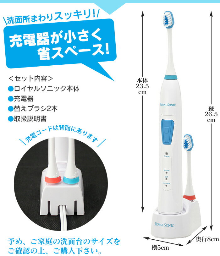 ワイドシステム ロイヤルソニック 充電式音波歯ブラシ