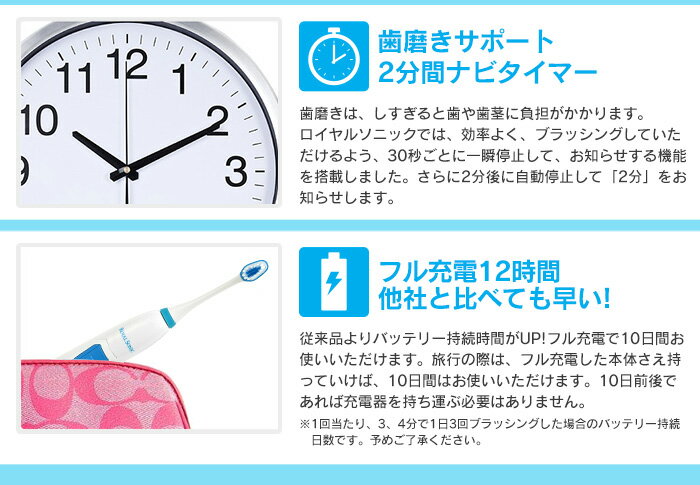 ワイドシステム ロイヤルソニック 充電式音波歯ブラシ