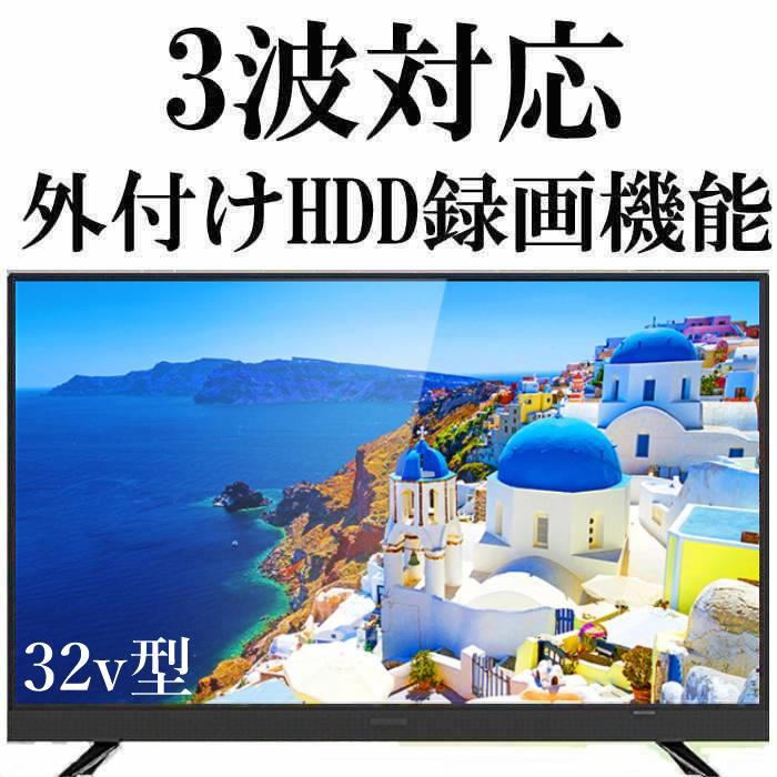 Amazon | ジョワイユ 32V型 地上/BS/110度CSデジタル