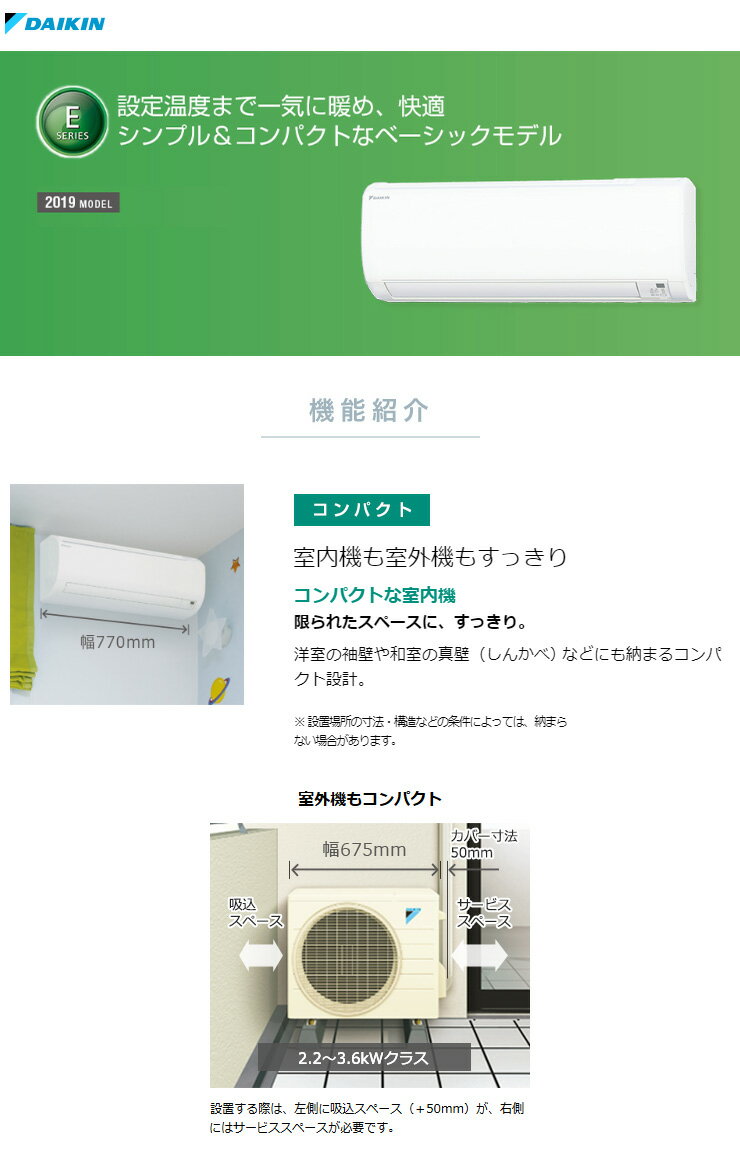 楽天市場】ダイキン工業 DAIKIN エアコン E F36WTES-W | 価格比較