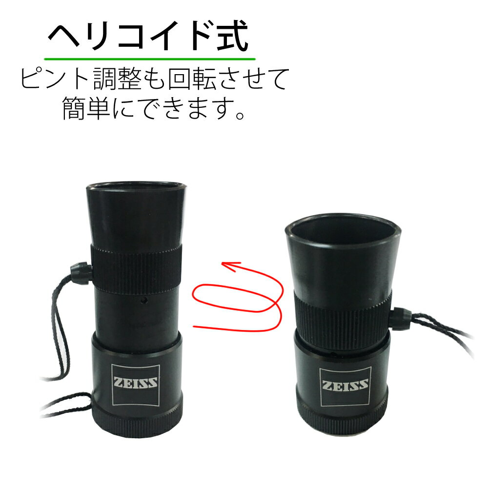 楽天市場】カールツァイス ZEISS 単眼鏡 モノ 3X12 | 価格比較 - 商品