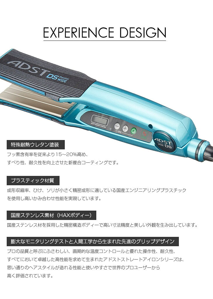 楽天市場】八光工業 ハッコー ADST Premium wide DS プロ用ストレート