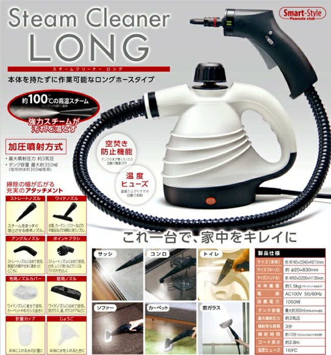 楽天市場】SIS SIS スチームジェットクリーナー VSC38 イエロー | 価格