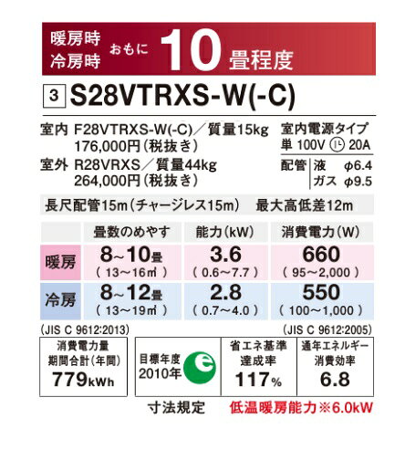 楽天市場】ダイキン工業 DAIKIN うるさら7 エアコン RX F40VTRXP-W