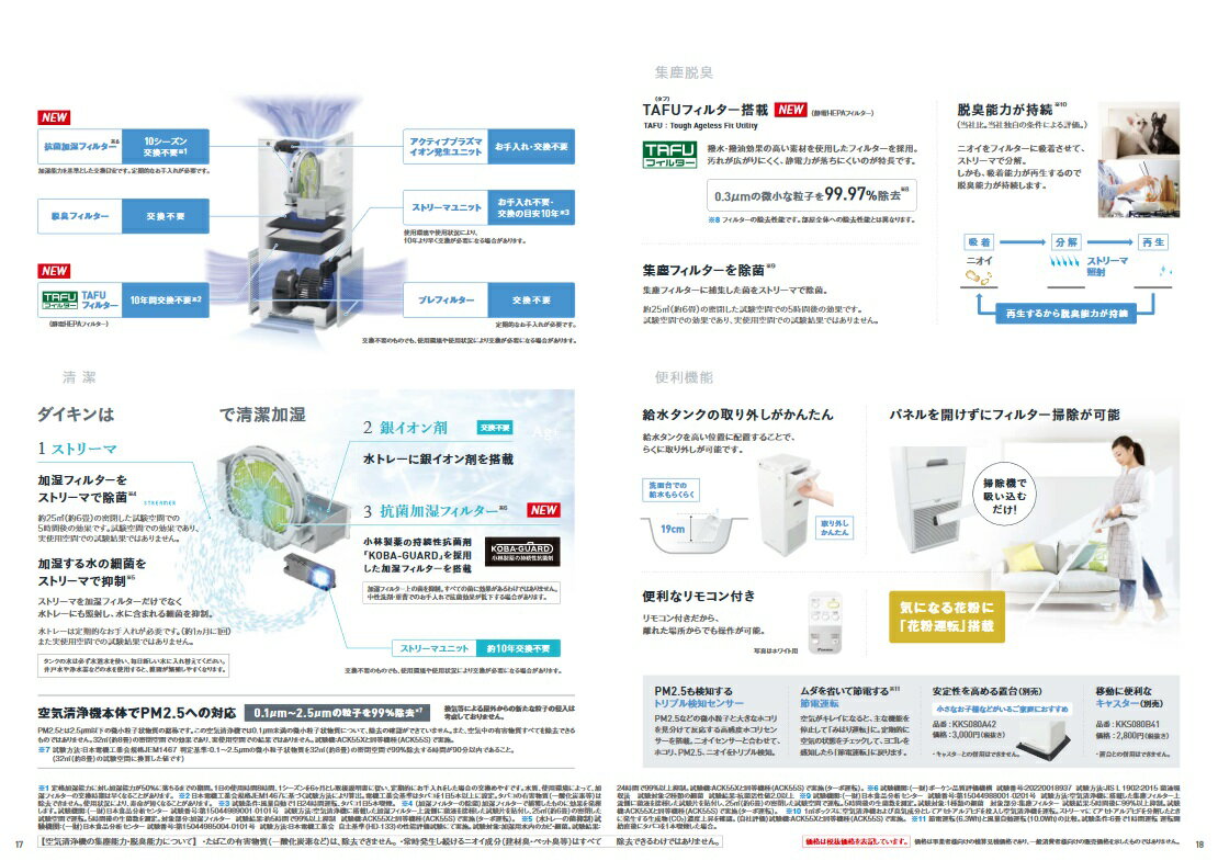 楽天市場】ダイキン工業 DAIKIN 加湿ストリーマ空気清浄機 ACK55X-W