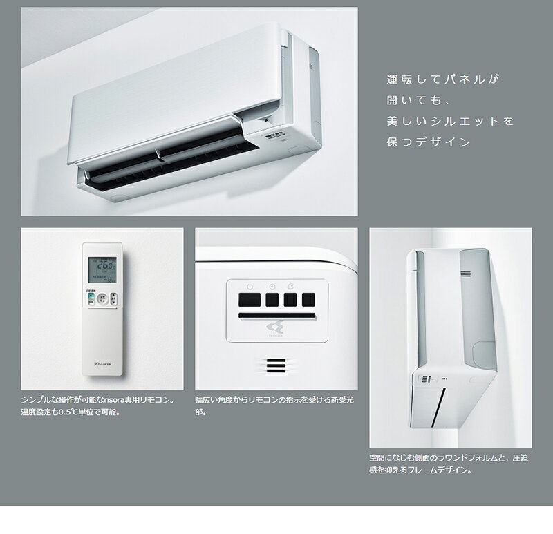 楽天市場】ダイキン工業 DAIKIN エアコン SX risora F22VTSXS-W | 価格 