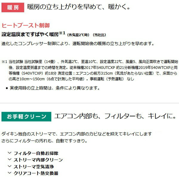 楽天市場】ダイキン工業 DAIKIN エアコン E F56WTEP-W | 価格比較