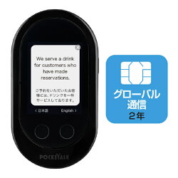 SOURCENEXT POCKETALK ホワイト + センヨウSIM 楽天市場】ソースネクスト SOURCENEXT POCKETALK ホワイト + センヨウ