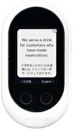 楽天市場】ソースネクスト SOURCENEXT ポケトーク Wシリーズ