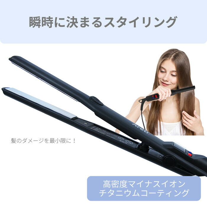ARETI ストレート カール ヘアアイロン I628BK