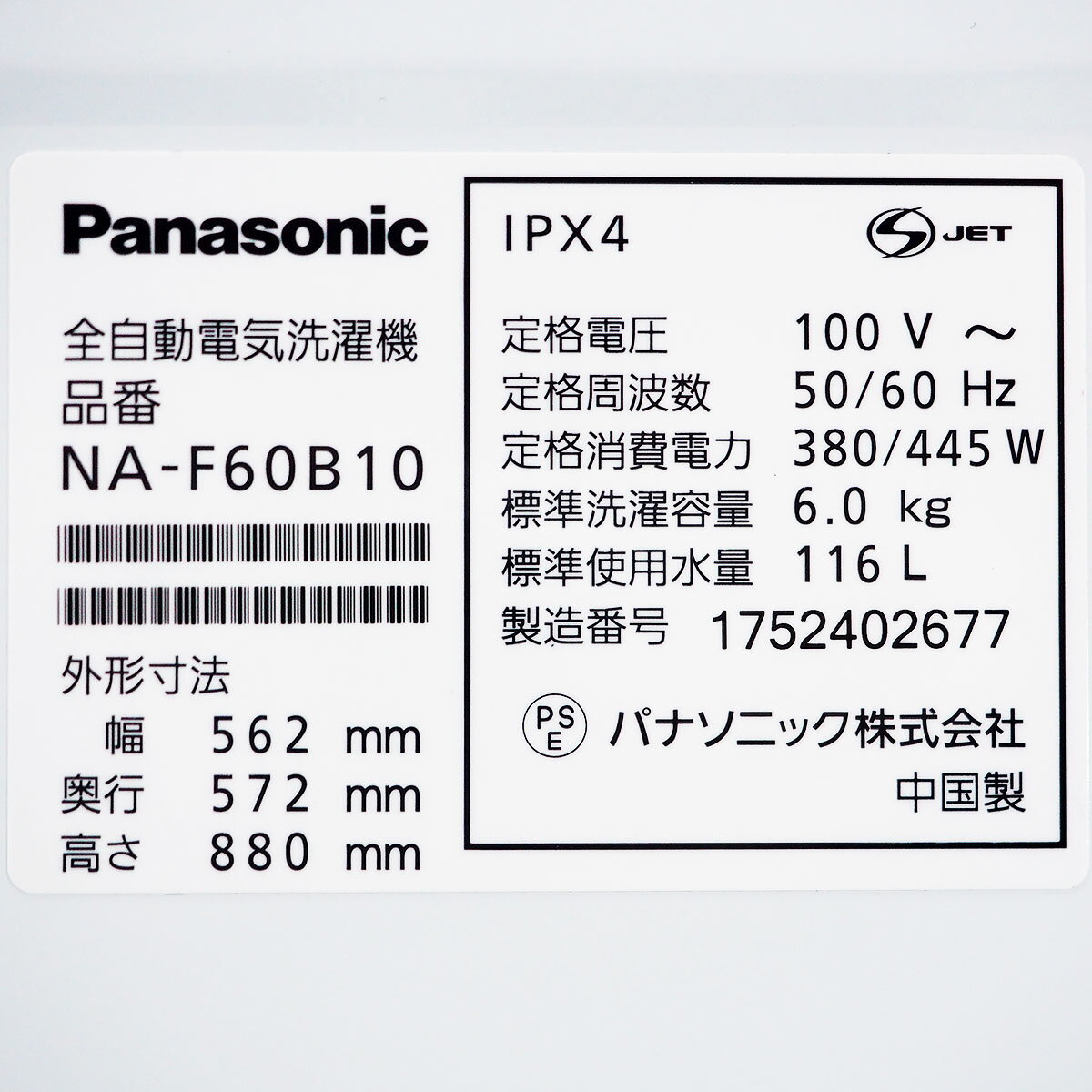 楽天市場】東芝 TOSHIBA 全自動洗濯機 AW-6G6(W) | 価格比較
