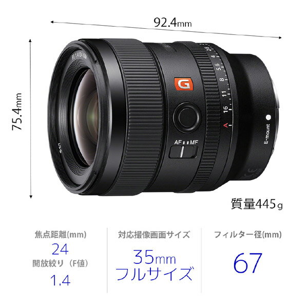 SONY  デジタル一眼カメラ　Eマウント用レンズ FE 24F1.4 GM