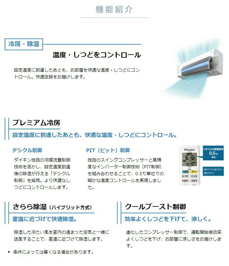 楽天市場】ダイキン工業 DAIKIN エアコンE F56XTEV-W | 価格比較