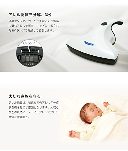 ドリテック ふとんクリーナー クリンスリープ FC-201ふとんクリーナー「クリンスリープ」 - 株式会社ドリテック