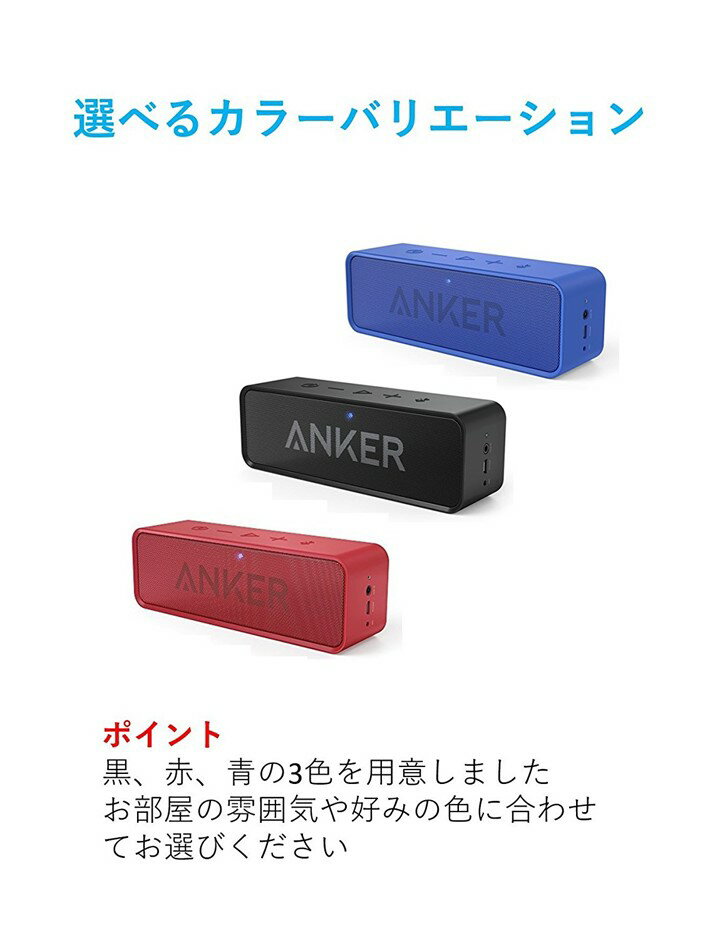 ANKER ワイヤレススピーカー ブルートゥース SOUNDCORE BLACK A3102011