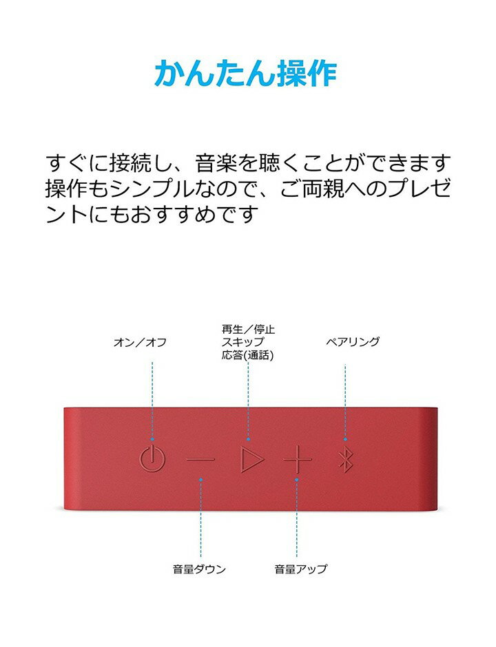 ANKER ワイヤレススピーカー ブルートゥース SOUNDCORE BLACK A3102011