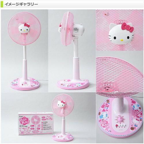 楽天市場】FIFTY ハローキティ 30cmリビング扇風機 FL-KT305 | 価格