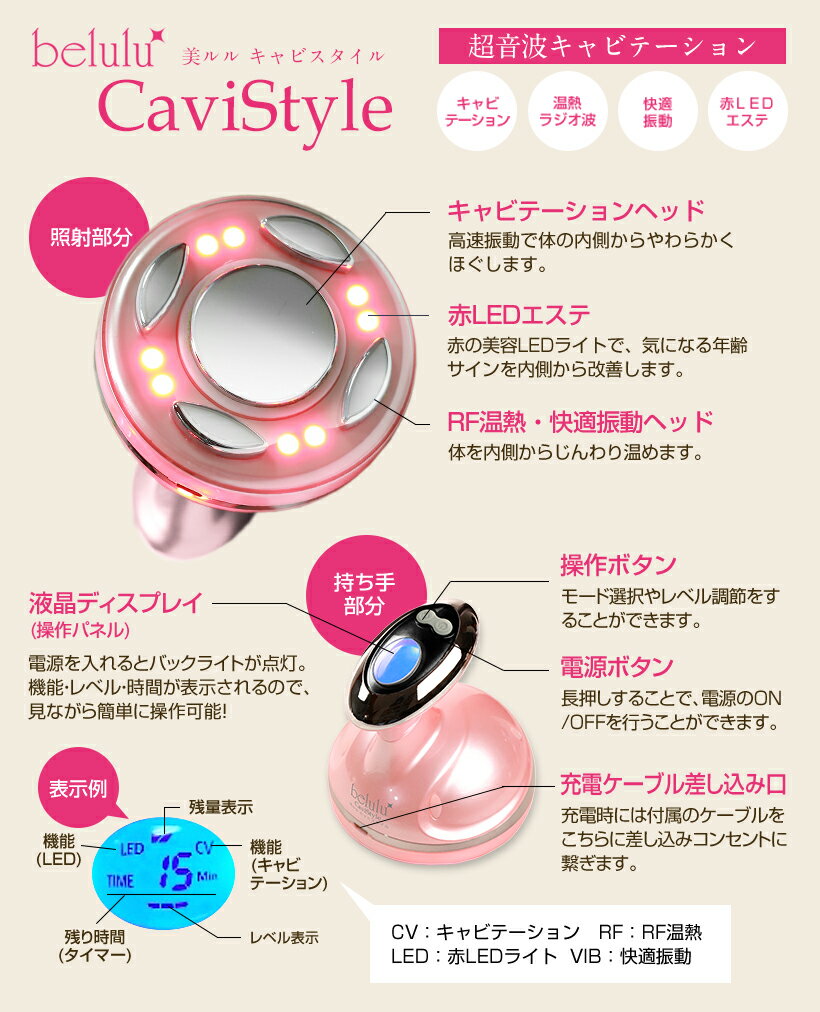 belulu 美ルル キャビスタイル ボディケア美容家電 KRD-1030/WT
