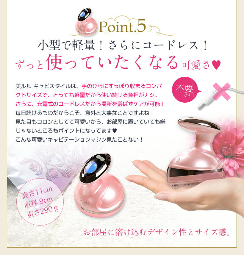 belulu 美ルル キャビスタイル ボディケア美容家電 KRD-1030/WT