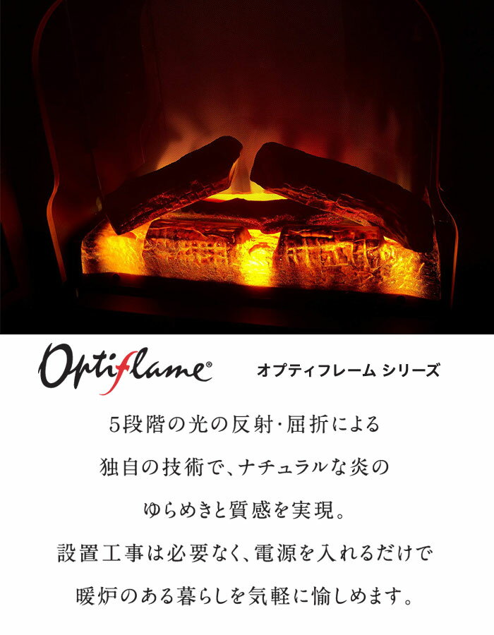 楽天市場】バーグマン Dimplex ディンプレックス 電気暖炉 Jazz