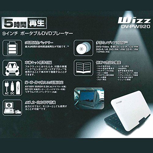 P537 14インチ ポータブルDVDプレーヤー DV-PT1420 楽天市場】ダイニチ電子 Wizz 地デジ対応14型ポータブルDVD