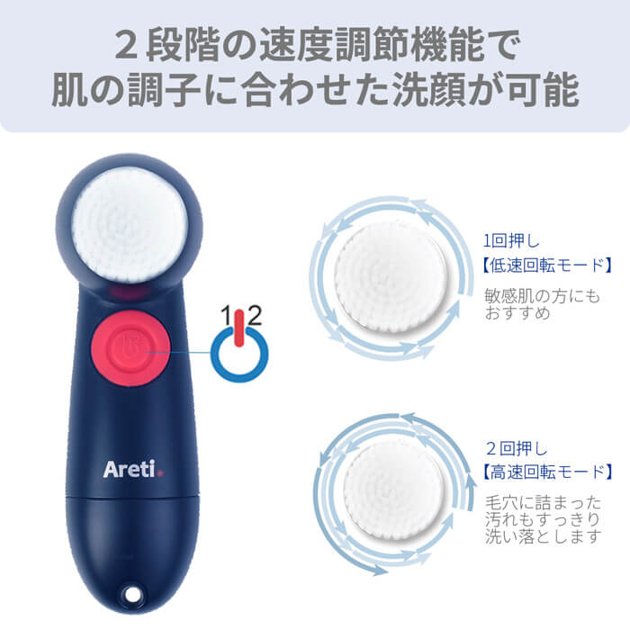ARETI 電動洗顔ブラシ ウォッシュ W04-IDG
