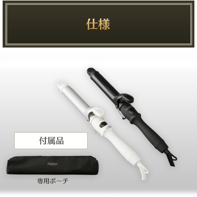 SALONIA セラミック カール ヘアアイロン SL-008SW 32MM シルバーホワイト 32.0mm