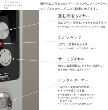 Dimplex オイルフリーヒーター ECR12TIE