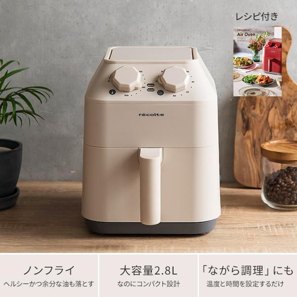 楽天市場】ウィナーズ recolte エアーオーブン RAO-1(W) | 価格比較