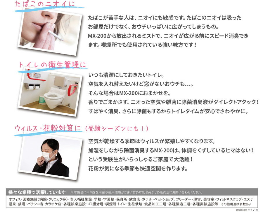 楽天市場】星光技研 SEIKO GIKEN 超音波噴霧器 MX-200 | 価格比較