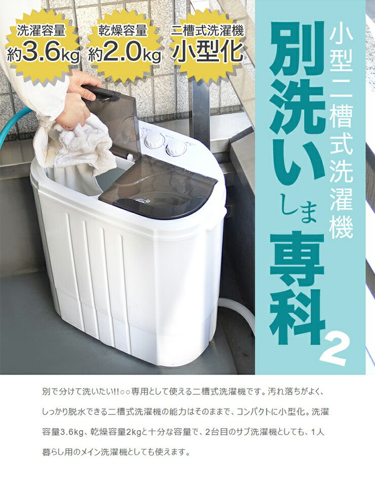 楽天市場】アルミス アルミス 二層式小型洗濯機 新！晴やか AHT