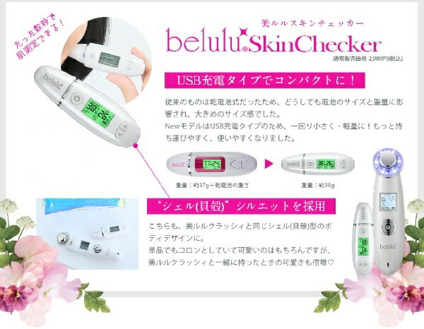 楽天市場】COSBEAUTY JAPAN COSBEAUTY 美肌測定器2 CB-S006-P01