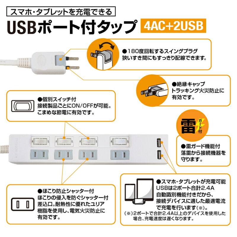 STYLED USB付ACタップ 4個口 上挿し STP4UA2W-2