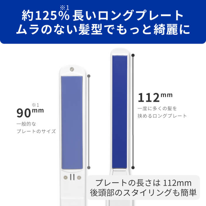 ARETI マイナスイオンストレートヘアアイロン I628BL