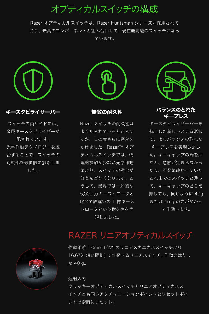 Razer ゲーミングキーボード HUNTSMAN TOURNAMENT EDITION