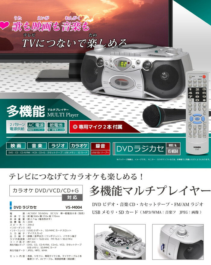 楽天市場】ベルソス ベルソス DVDラジカセ マルチプレーヤー VS-M004