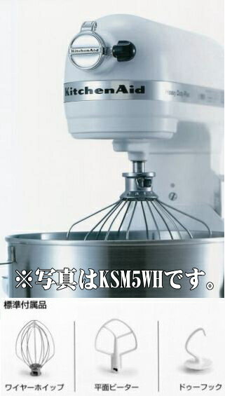 楽天市場】シナジートレーディング KitchenAid スタンドミキサー