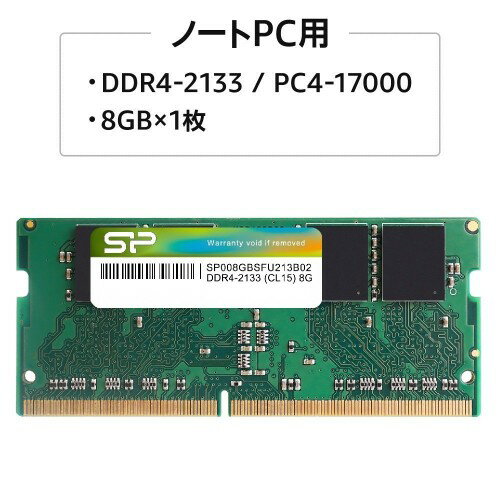 SILICON POWER ノートPC用メモリ SP008GBSFU213B02
