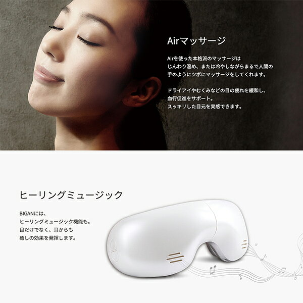 楽天市場】トクヨバイオテック HEALTHPIT ケア 美眼 BIGAN ホワイト BE 