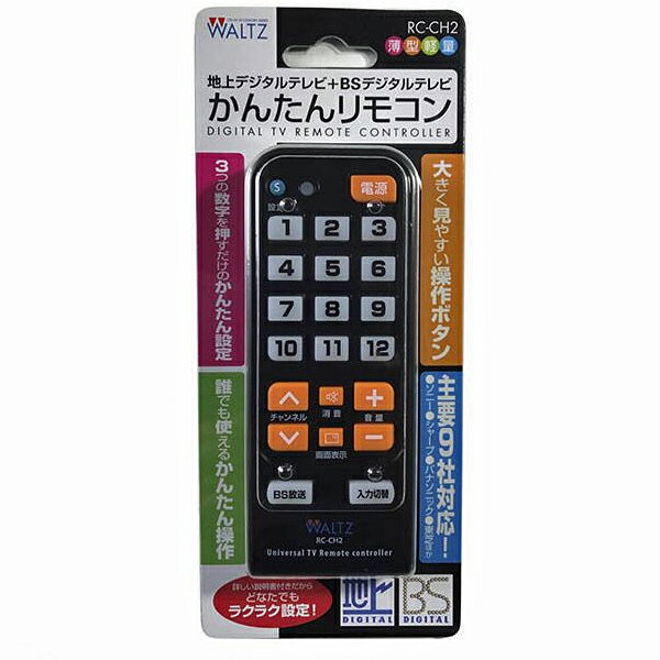 楽天市場】湯浅バイオ九州 ケーメディヤ販売 TVかんたんリモコン RC